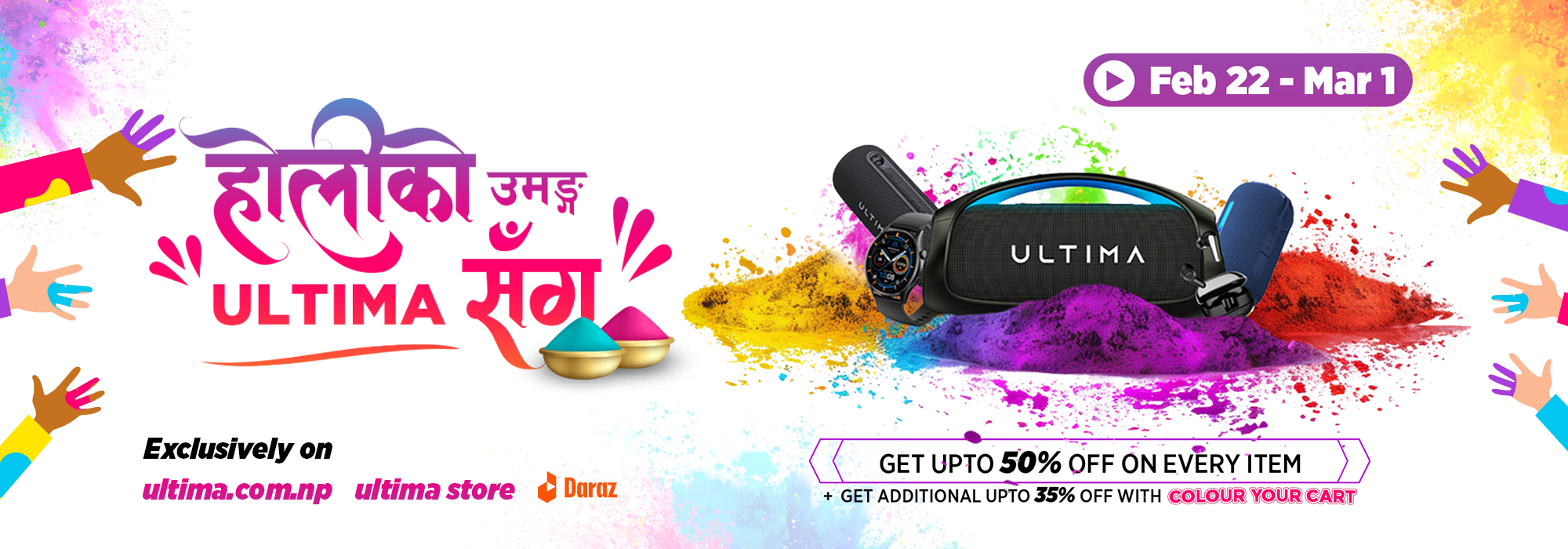 Ultima Lifestyle Announces ‘Holi Ko Umanga, Ultima Sanga’ Campaign from 10th Falgun to 17th Falgun